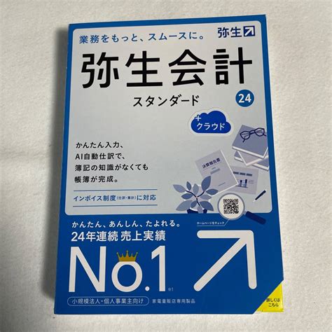 Yahooオークション 【未使用】弥生会計 24 スタンダードクラウド