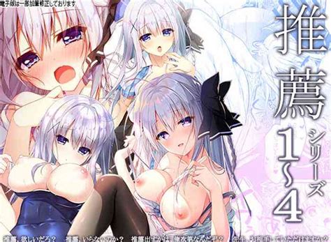 Suisen Series 1 4 Nhentai Hentai Doujinshi And Manga