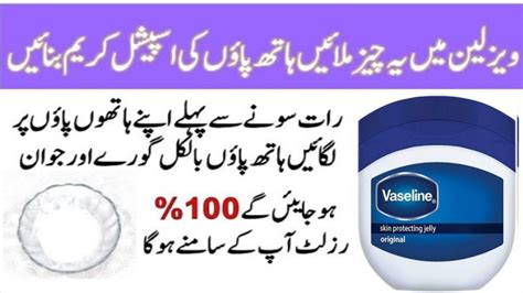 Vaseline For Hands And Feet Whitening Cream For Hands And Feet Hath