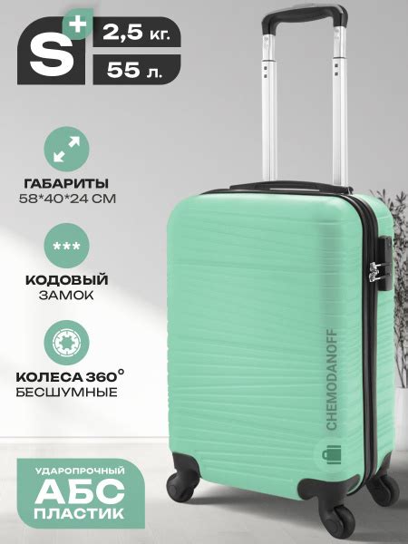 CHEMODANOFF Чемодан ABS пластик 58 см 55 л - купить с доставкой по ...