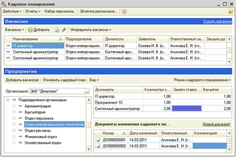 Купить 1С:Зарплата и Управление Персоналом 8, 1С:ЗУП 8