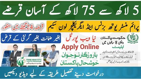 Prime Minister Youth Loan Program How To Apply PmYP Loan Online