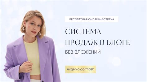 Как продавать через блог без вложений - YouTube