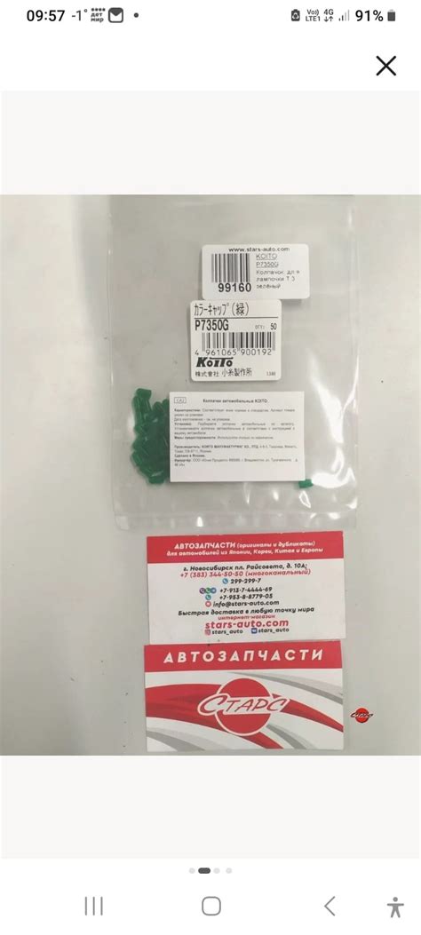 P7350G T3 колпачки цвет. (зелёный) за упаковку (50 шт.) К KOITO ...