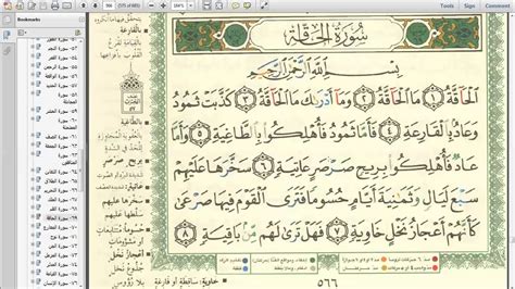 Bacaan Surat Al Mulk Al Waqiah Taha Megan Clarkson