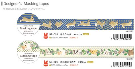 Crs Designers Maskingtape