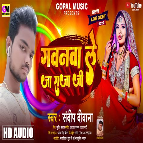 Gavanva Le Ja Raja Ji Bhojpuri Song Single By Sandeep Deewana Spotify