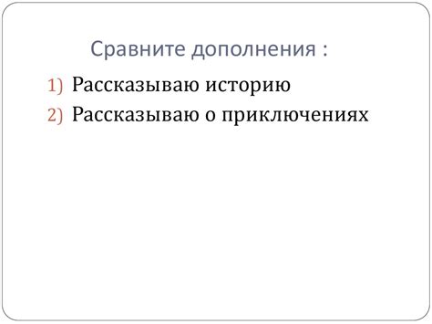 Дополнение - online presentation