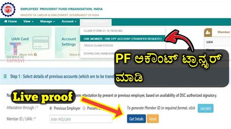 How To Transfer Old Pf To New Pf Account How To Merge One Pf Account