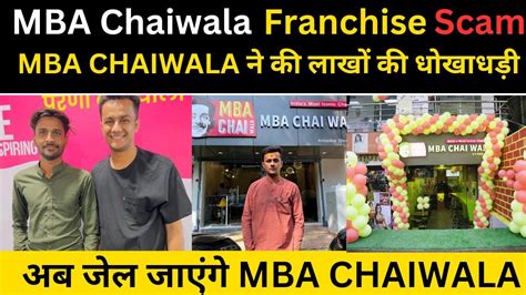 Mba Chaiwala Franchise Scam Exposed Mba Chaiwala