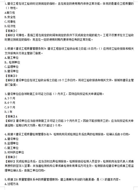 2022年5月14日监理工程师建设工程专业目标控制前10道题真题及答案！ 建图教育建造师考试造价师考试消防工程师【官网】