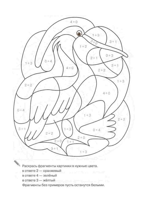 Раскраски, Раскраски для 1 класса. Сайт с раскрасками. Математический ...