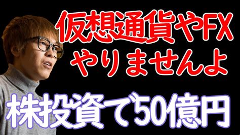 【テスタ】仮想通貨やfxはやりませんよ 株投資で50億円稼ぎました 【投資】【デイトレード】【切り抜き】 株式投資 動画まとめ