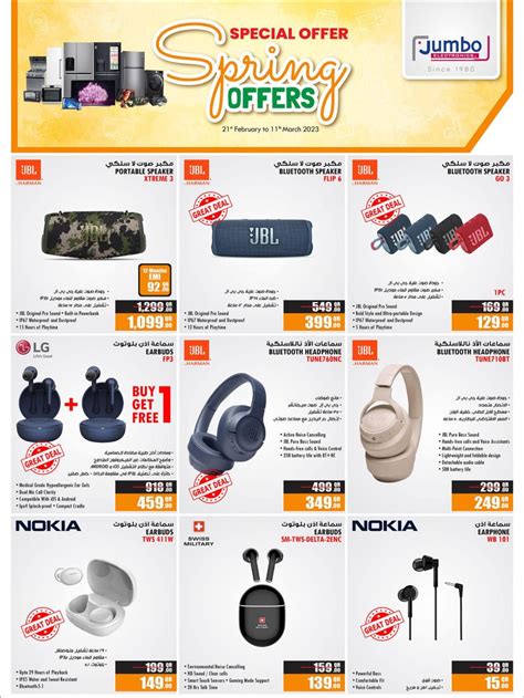 Jumbo Electronics Qatar Offers 2023 21432 Electronics Twffer