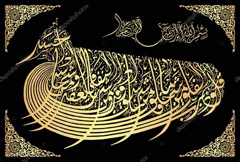 Detail Surat Al Falaq Ayat 1 5 Koleksi Nomer 50