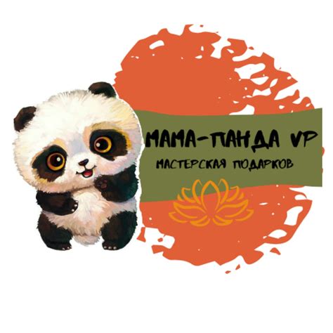 "Мама Панда" Подарки ручной работы | ВКонтакте