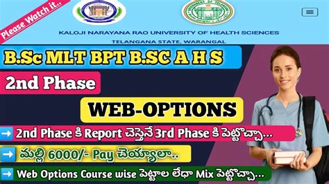 KNRUHS B Sc MLT BPT B Sc Paramedicals 2nd Phase Web Options