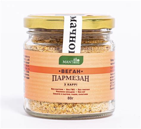 Веган пармезан з каррі • Компанія Manteca Львівський виробник ...