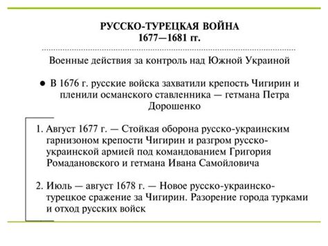 Фёдор Алексеевич 1676-1682 презентация