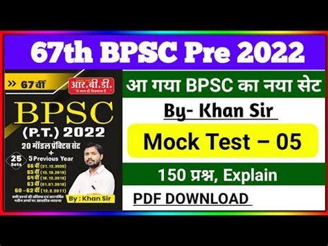 Th Bpsc Pre Practice Set Khan Sir Th Bpsc Practice Set