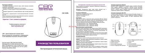 CBR cm530 bt black bluetooth Инструкция по эксплуатации онлайн