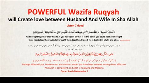 Dua To Resolve Fight And Problems Between Husband Wife Dua