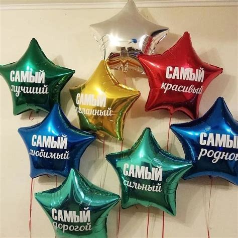 Купить недорого Шар звезда с любой надписью с доставкой в Москве.