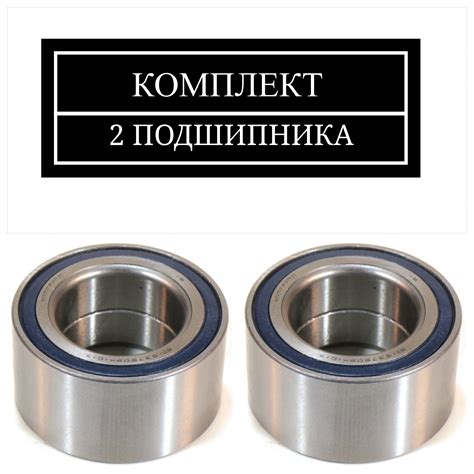 Подшипник ступицы передней Соболь 4x4 ГАЗ-2217 (полный привод) 537909 ...