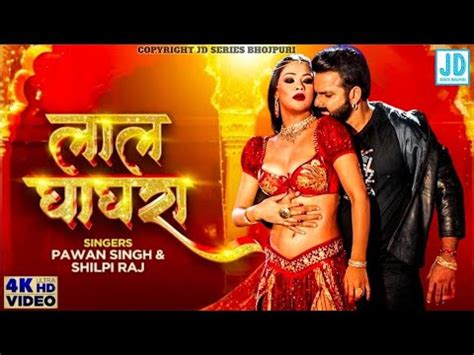 Lal Ghaghra Super Hit Bhojpuri Video Song Pawan Singh Shilpi