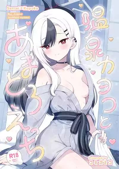 Onsen Kayoko To Amatoro Ecchi Nhentai Hentai Doujinshi And Manga