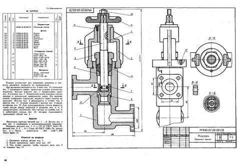 Чертеж седла клапана предохранительного - 83 фото