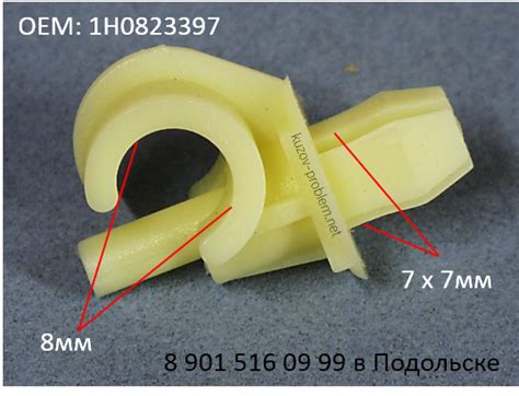 1103 Держатель штанги капота Volkswagen