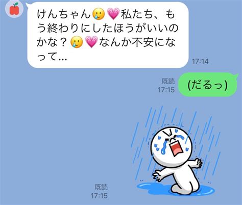 「別れようかな」男性がウンザリした、彼女からのline3つ Trill【トリル】