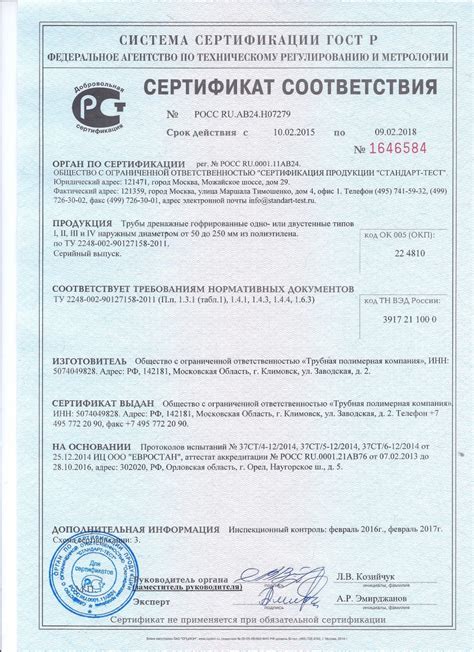 Дренажная труба 110 в фильтре геотекстиль цена. Труба дренажная 110 ...