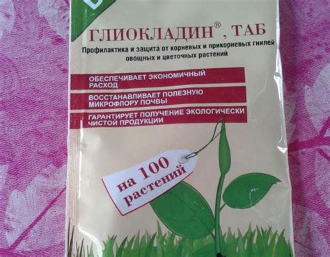 Глиокладин: инструкция по применению и отзывы