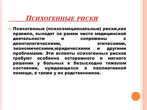 Риск-менеджмент - презентация онлайн