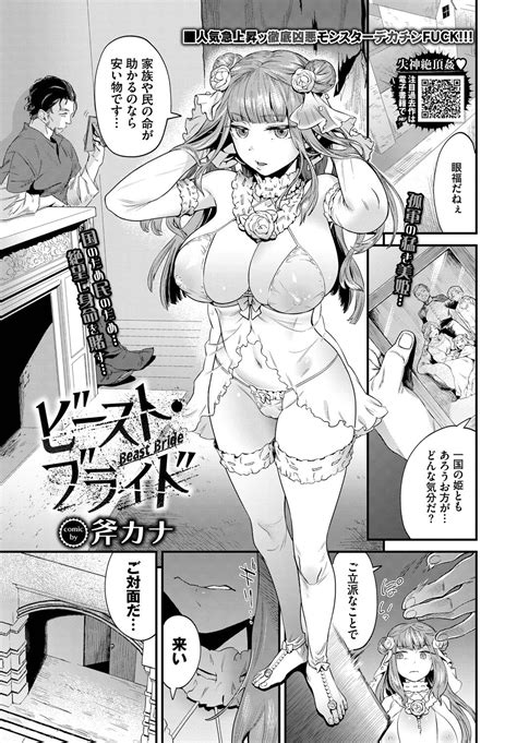 COMIC BAVEL 2023 03 Page 215 Nhentai Hentai Doujinshi And Manga