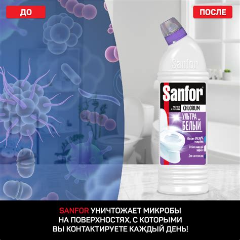 Средство санитарно-гигиеническое «Sanfor» chlorum, 750 мл купить в ...