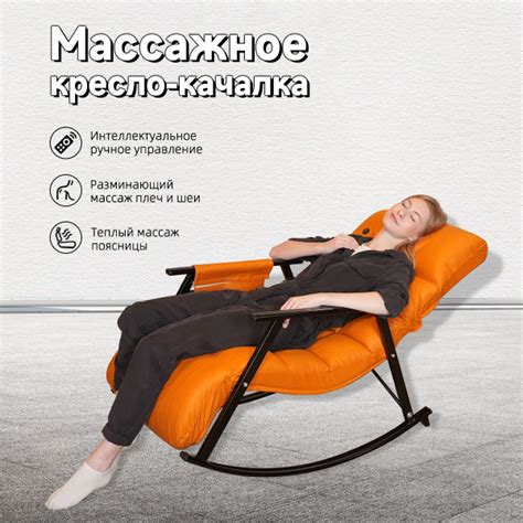 Массажное кресло,кресло качалка,массажер для спины и шеи с подогревом ...
