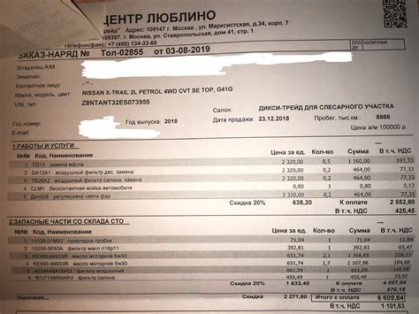 ТО 0,5+ мелочи по гарантии — Nissan X-Trail III (t32), 2 л, 2018 года ...