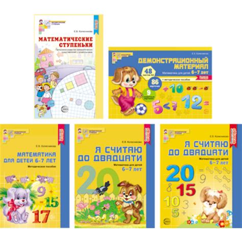 ТЦ Сфера Колесникова Е.В. Комплект. Я считаю до 20. Математика для ...