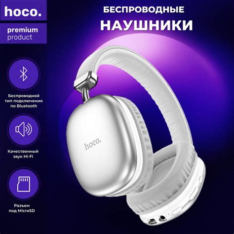 Наушники Накладные hoco ew53 - купить по доступным ценам в интернет ...