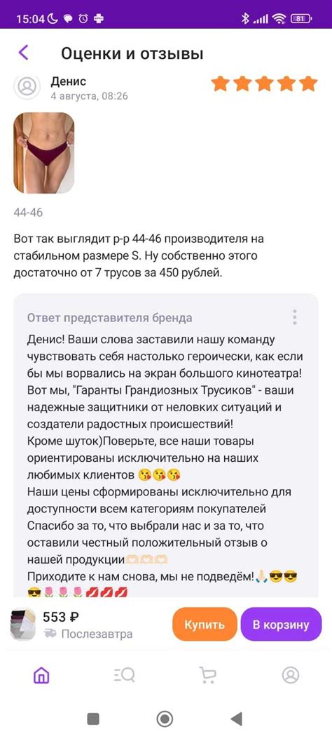 Отзыв на Wildberries | Пикабу