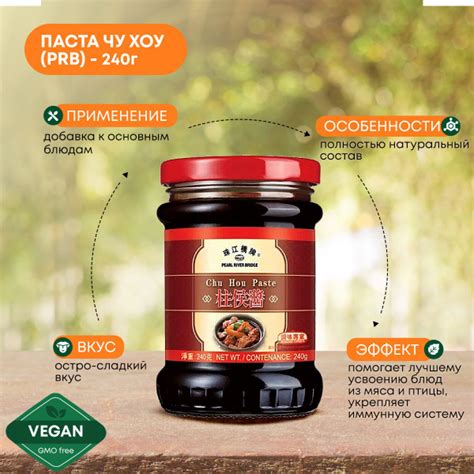 Китайский острый соус Чу Хоу PRB 240г из черных соевых бобов с чили ...