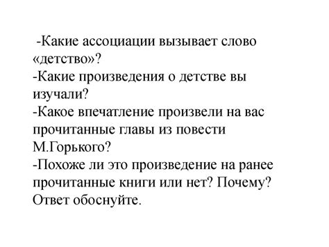 М. Горький. Повесть "Детство" - презентация онлайн