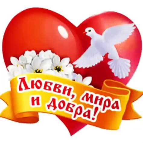 Открытки мира добра здоровья - 80 фото