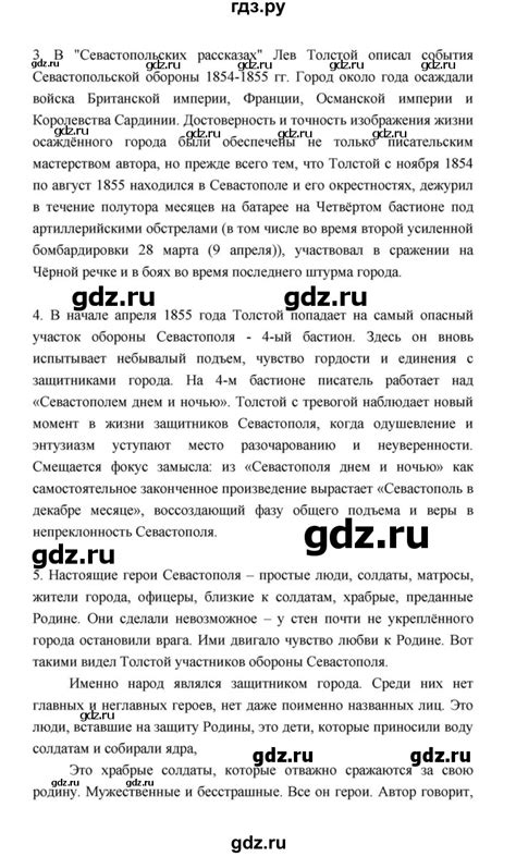 ГДЗ часть 2 (страница) 152 литература 10 класс Лебедев