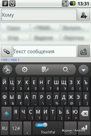 Как переключить клавиатуру в Android