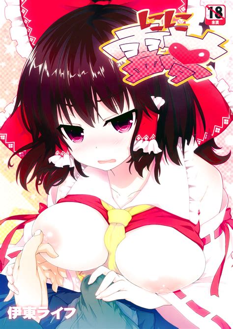 Touhou Shikoshiko Reimu Itou Life Porn Pictures XXX Photos Sex Images PICTOA