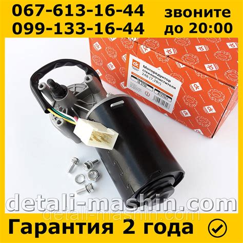 Моторедуктор стеклоочистителя КамАЗ, МАЗ, КрАЗ 24В (мотор дворников ...
